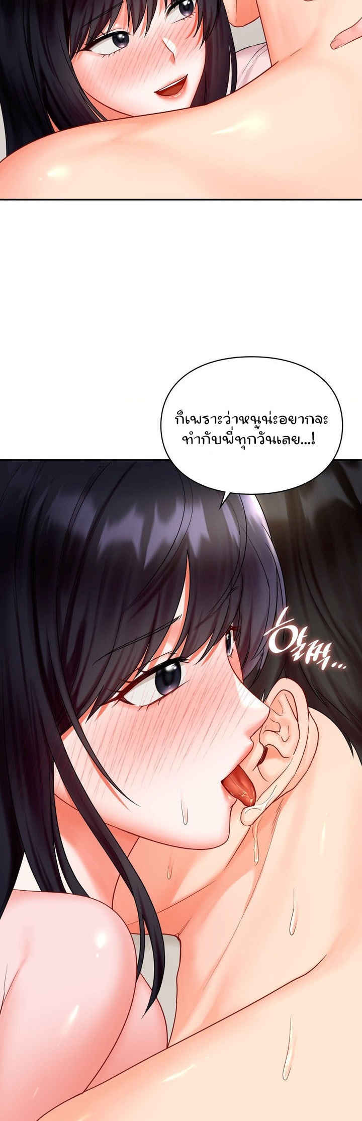 อ่านการ์ตูน The Kid Is Obsessed With Me 14 ภาพที่ 28