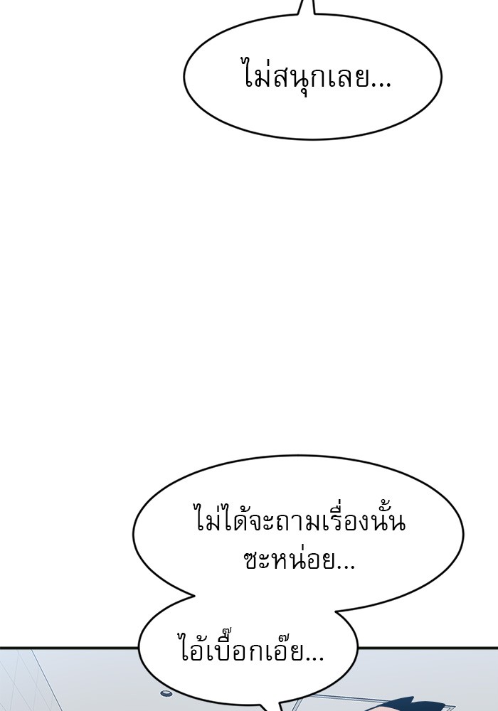 อ่านการ์ตูน Double Click 61 ภาพที่ 107