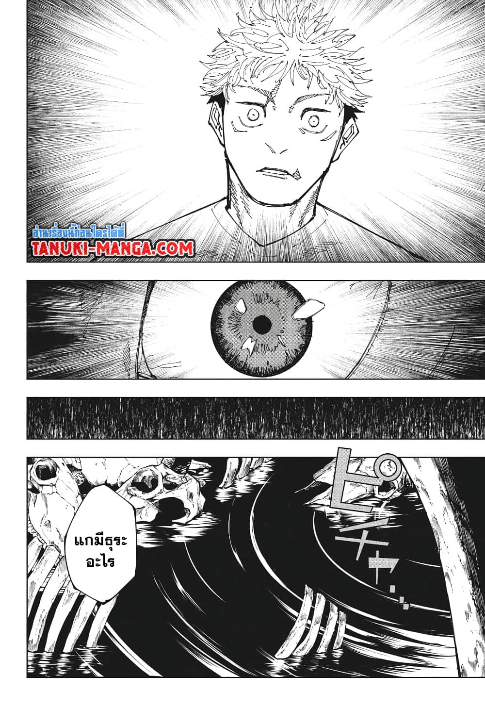 อ่านการ์ตูน Jujutsu Kaisen 199 ภาพที่ 18