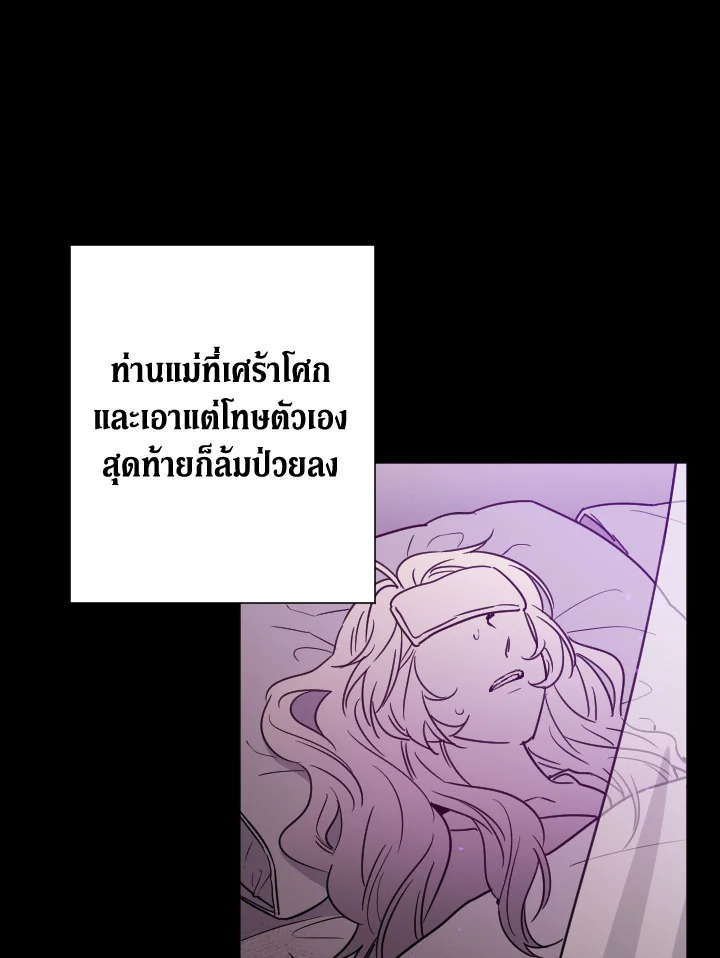 อ่านการ์ตูน Lady Baby 91 ภาพที่ 59