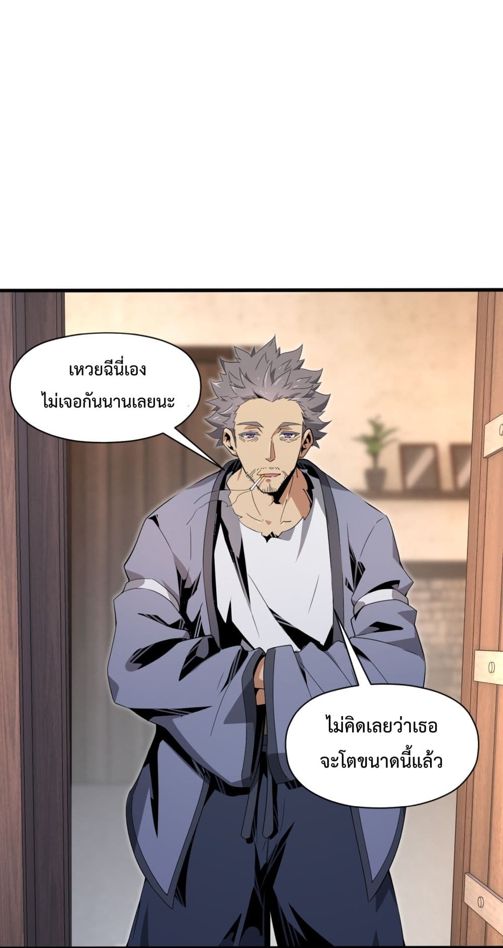 อ่านการ์ตูน Although I Obtained A Rare Profession, I’m Being Hunt Down By The Whole Server 5 ภาพที่ 72