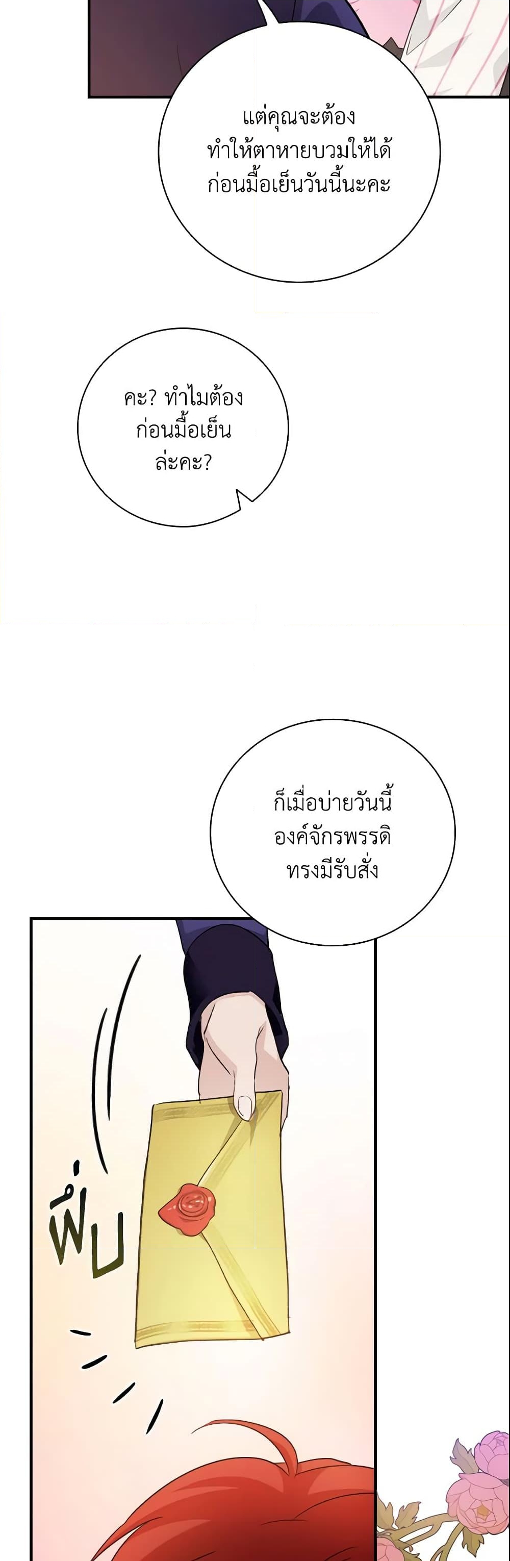 อ่านการ์ตูน Finding My Father’s Son 5 ภาพที่ 59