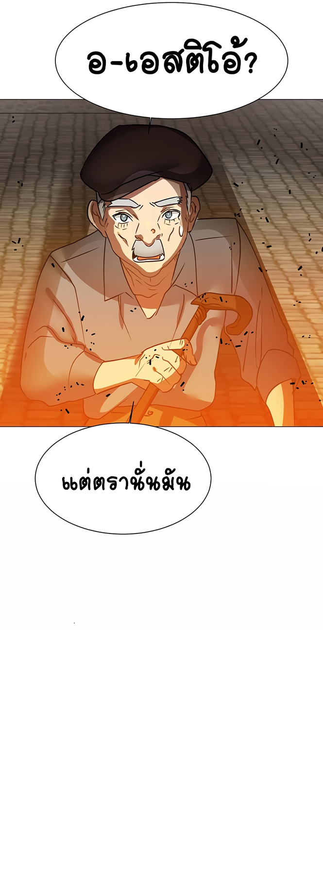 อ่านการ์ตูน Estio 51 ภาพที่ 42