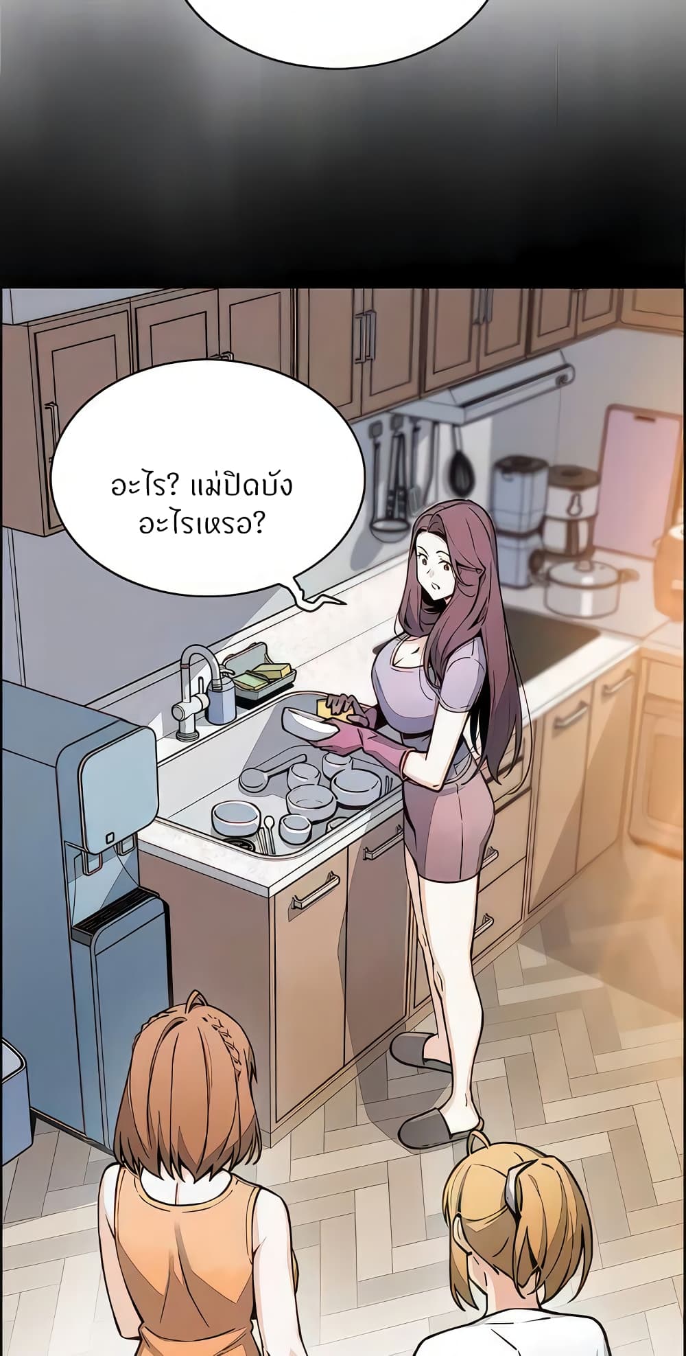 อ่านการ์ตูน Tofu Shop Beauties 50 ภาพที่ 18