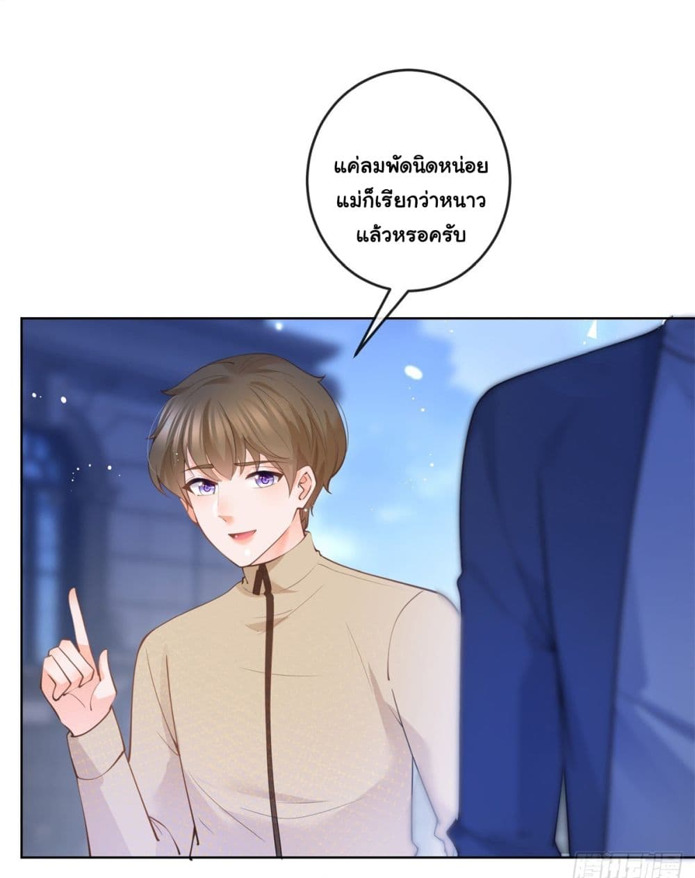 อ่านการ์ตูน The Lovely Wife And Strange Marriage 386 ภาพที่ 10