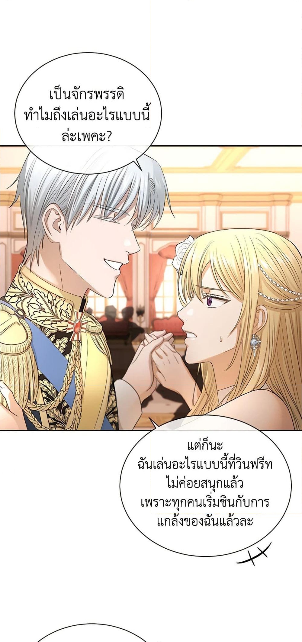 อ่านการ์ตูน I Don’t Love You Anymore 12 ภาพที่ 39