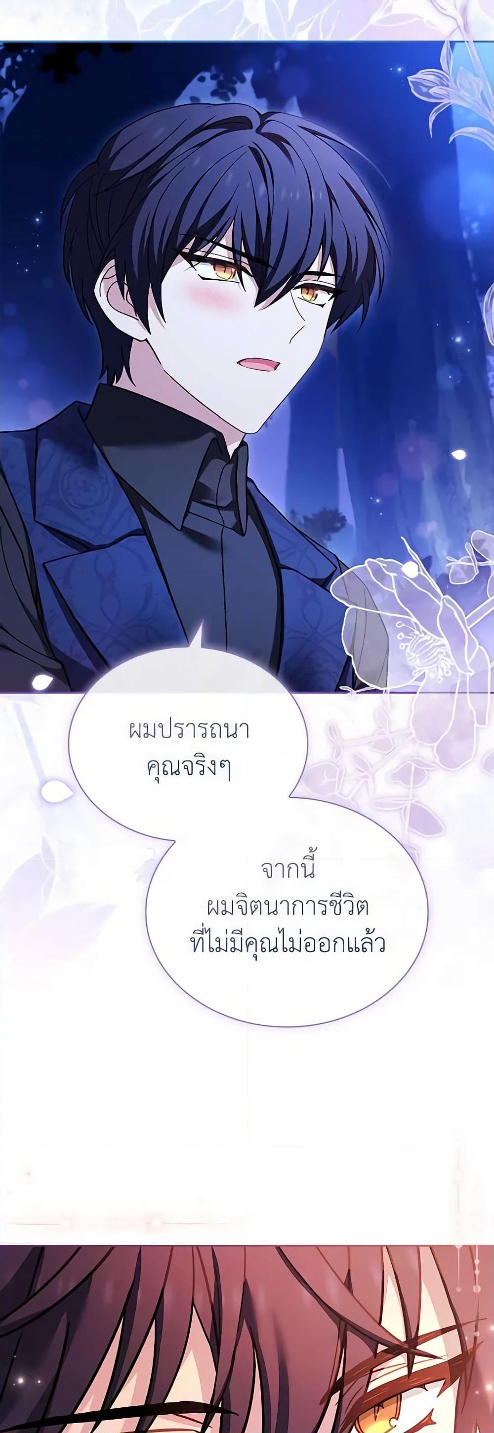 อ่านการ์ตูน The Lady Needs a Break 116 ภาพที่ 4