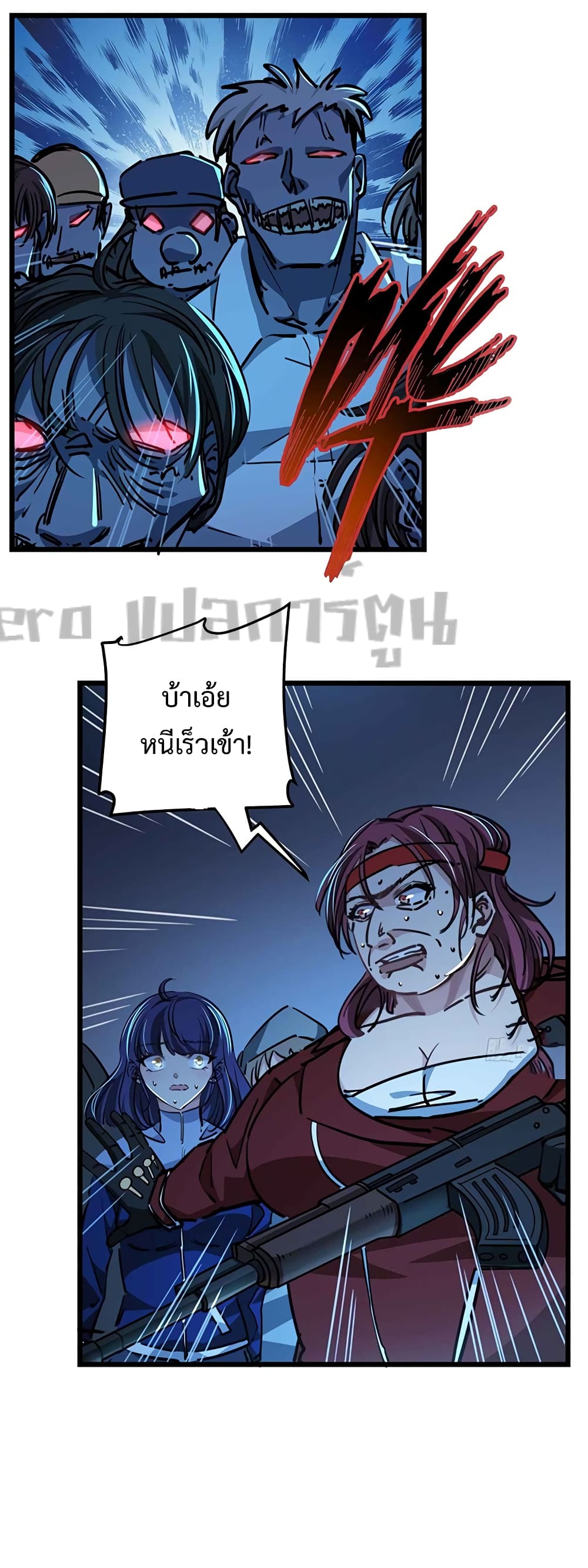 อ่านการ์ตูน Unlock 99 Heroines in End Times 11 ภาพที่ 5