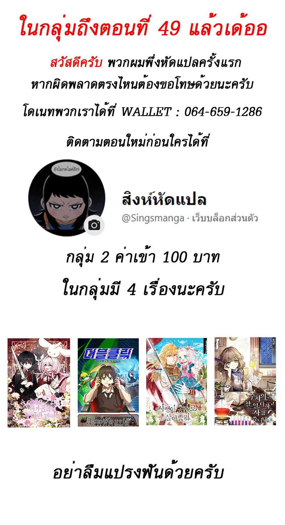 อ่านการ์ตูน Double Click 45 ภาพที่ 51