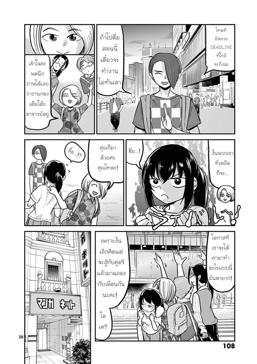 อ่านการ์ตูน Ah and Mm Are All She Says 11 ภาพที่ 26