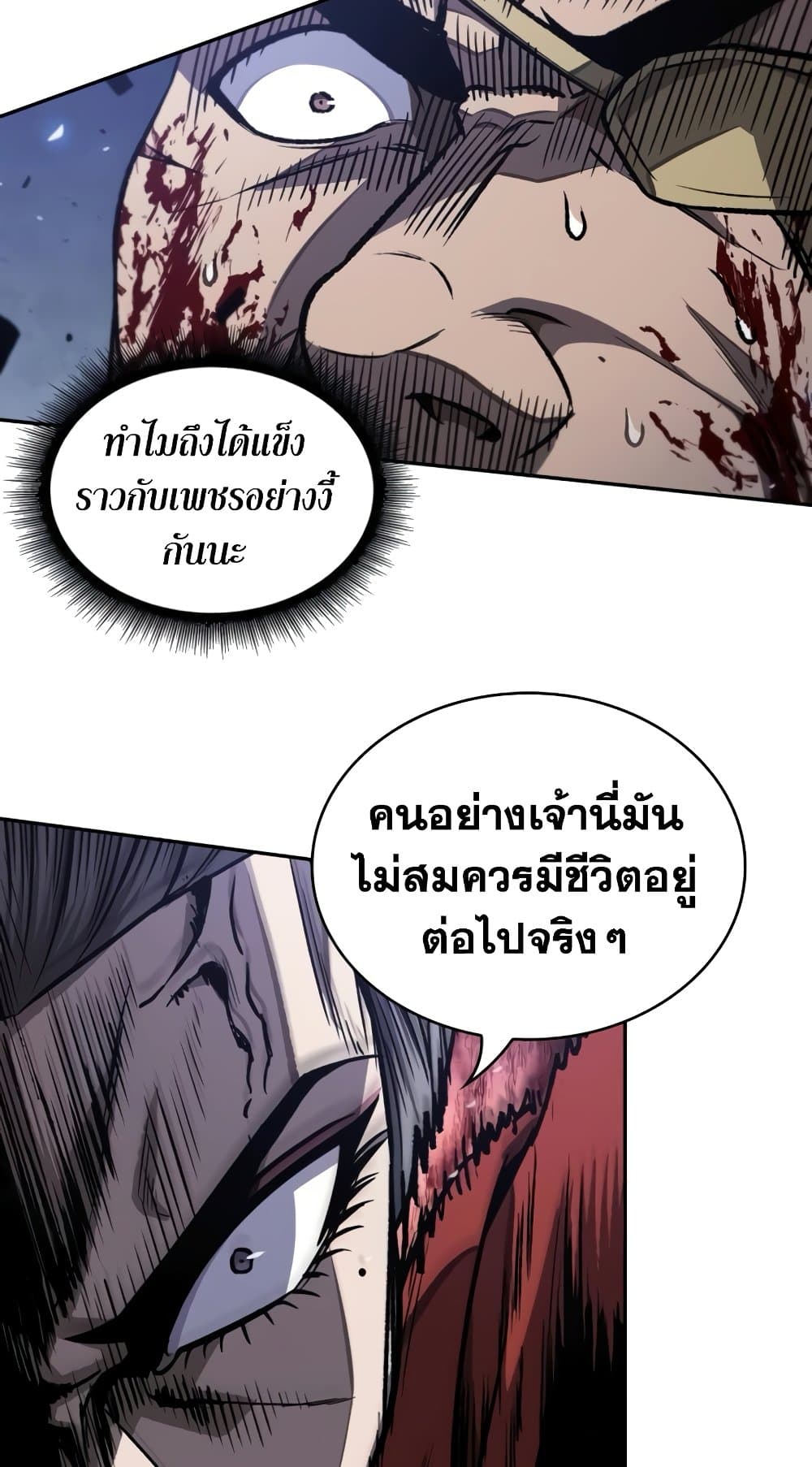 อ่านการ์ตูน Nano Machine 193 ภาพที่ 55