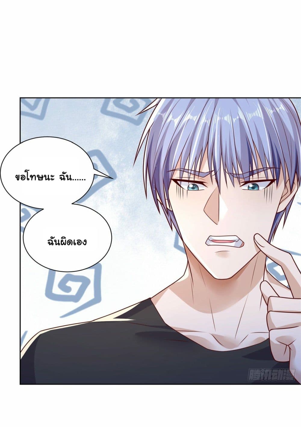 อ่านการ์ตูน Sorry, I’m A Villain 5 ภาพที่ 4