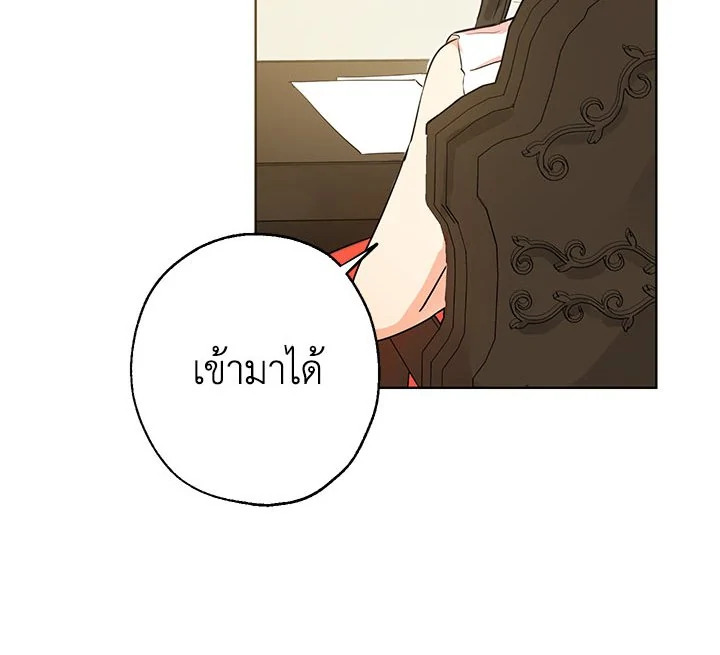 อ่านการ์ตูน Actually I Was the Real One 4 ภาพที่ 4