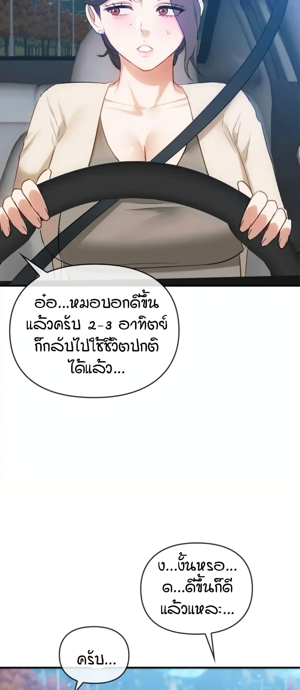 อ่านการ์ตูน Seducing Mother 36 ภาพที่ 47