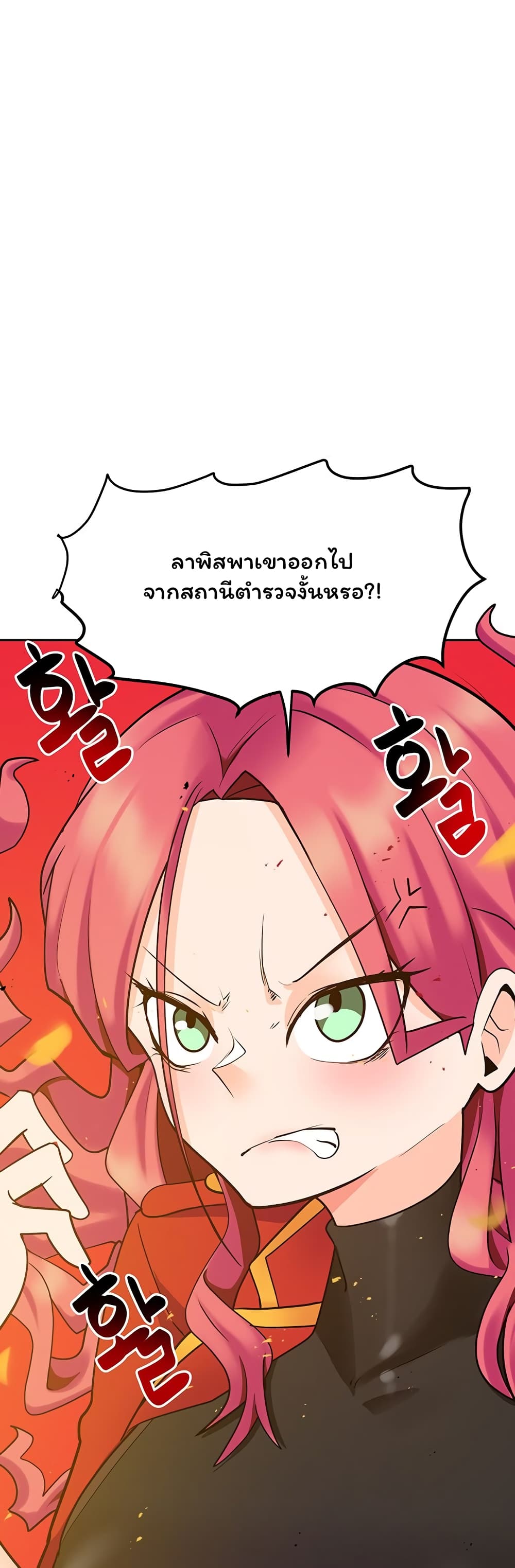 อ่านการ์ตูน The Hypnosis App Was Fake 18 ภาพที่ 39