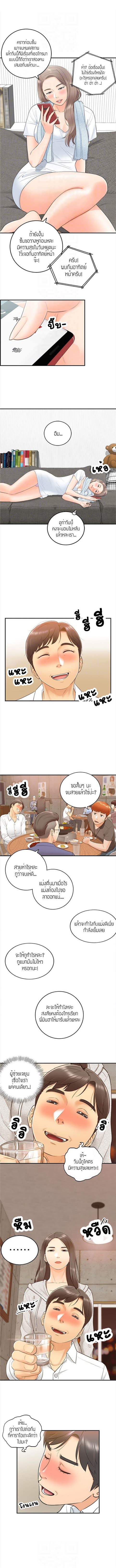 อ่านการ์ตูน Young Boss 9 ภาพที่ 6