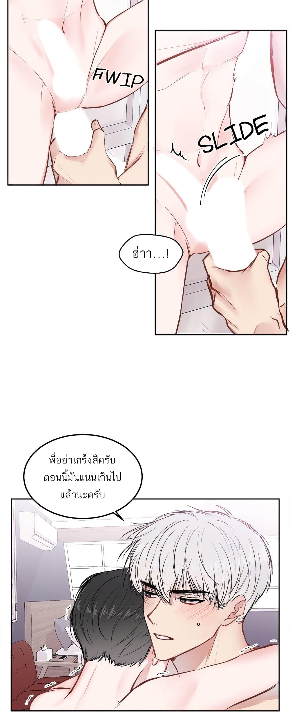 อ่านการ์ตูน Don’t Cry, Sunbae! 12 ภาพที่ 34