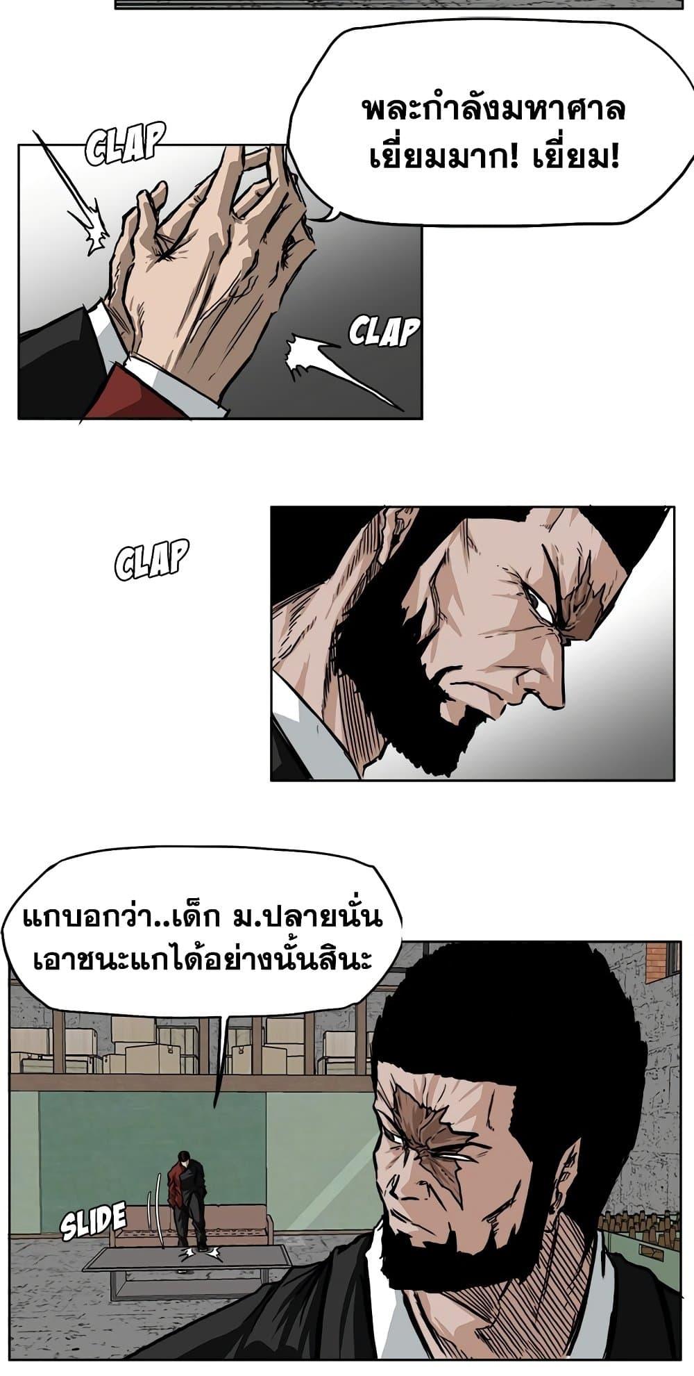 อ่านการ์ตูน Boss in School 49 ภาพที่ 6