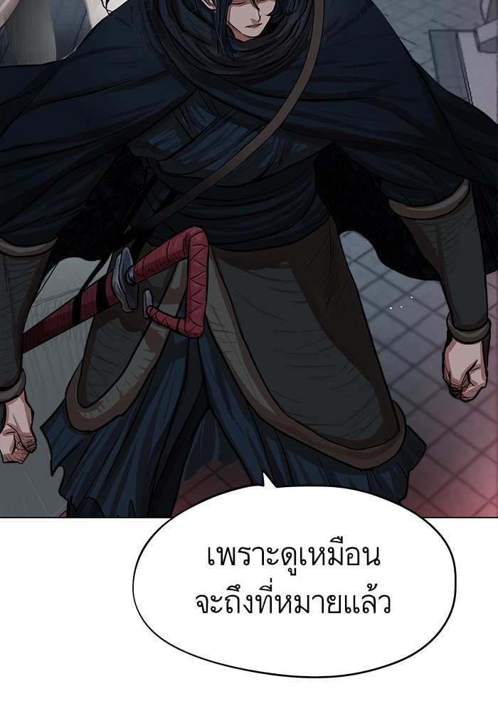 อ่านการ์ตูน Escort Warrior 74 ภาพที่ 6