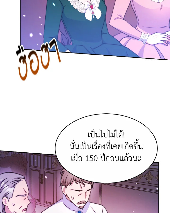 อ่านการ์ตูน Evangeline After the Ending 32 ภาพที่ 22