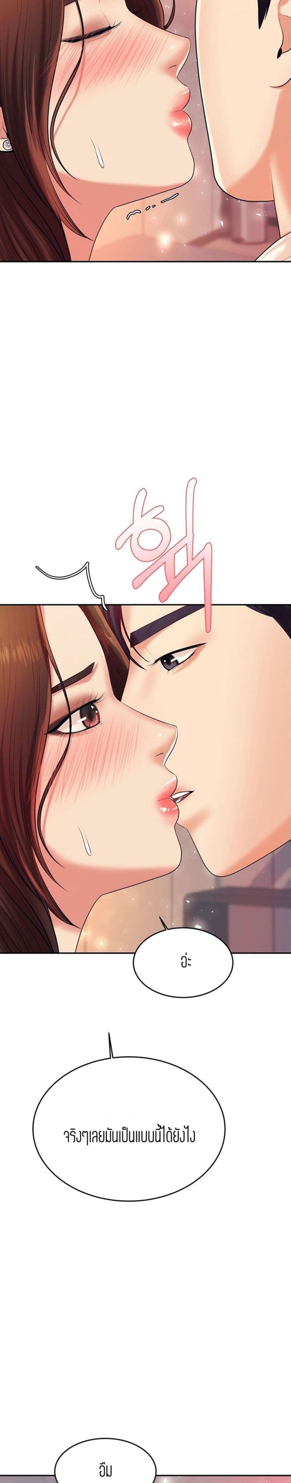 อ่านการ์ตูน Teacher Lesson 8 ภาพที่ 17