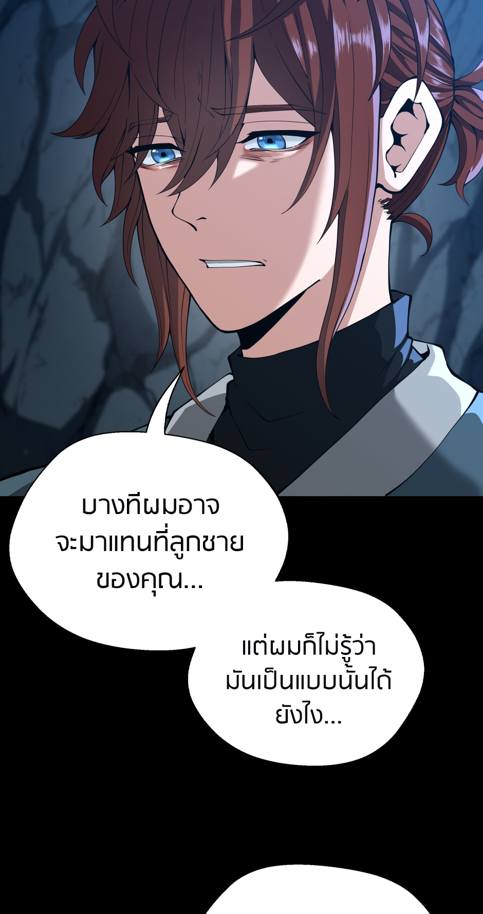 อ่านการ์ตูน The Beginning After The End 149 ภาพที่ 63