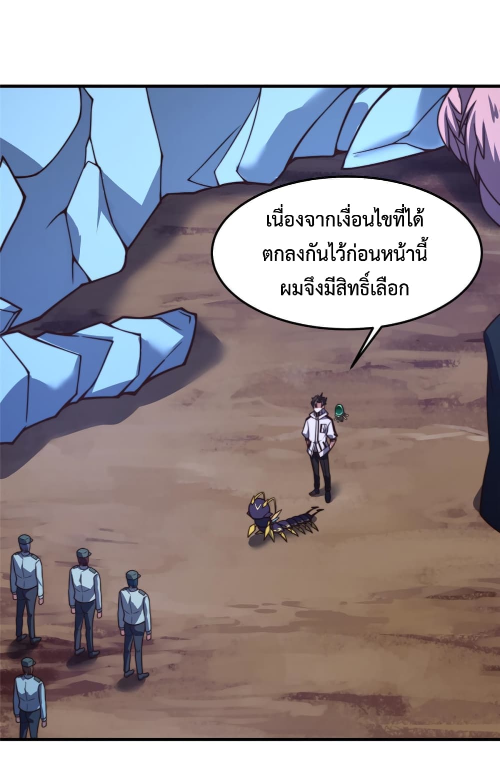 อ่านการ์ตูน Monster Pet Evolution 127 ภาพที่ 47