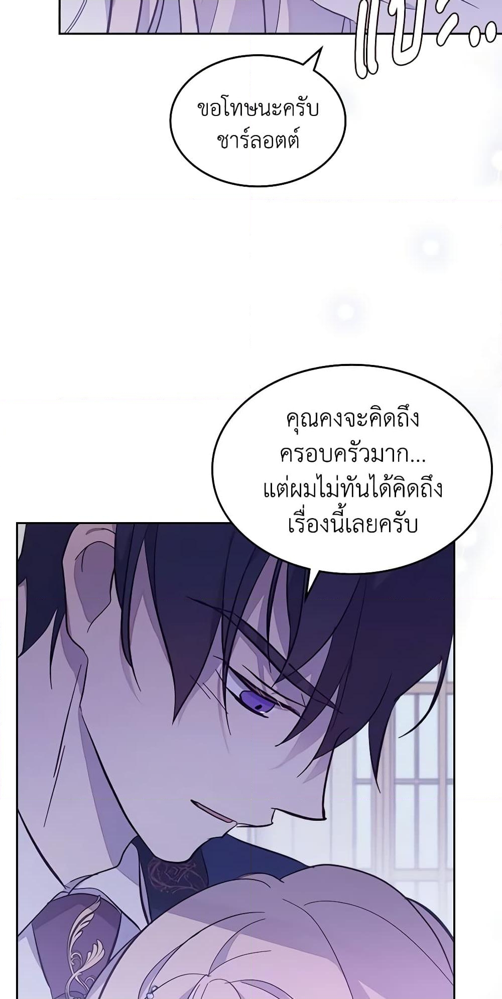 อ่านการ์ตูน I Accidentally Saved the Male Lead’s Brother 41 ภาพที่ 57