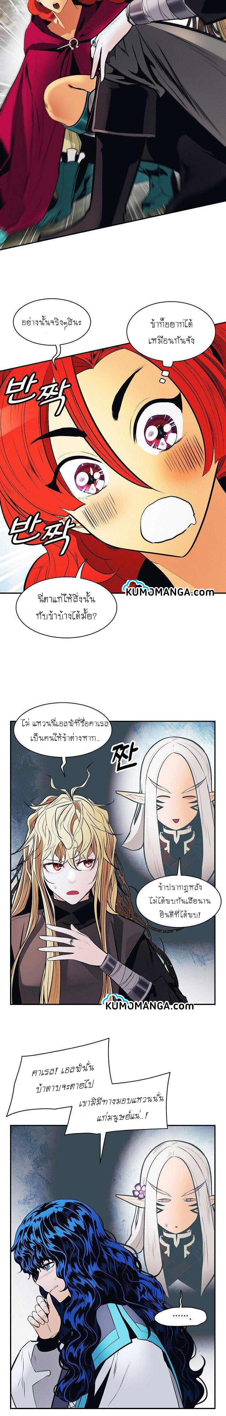 อ่านการ์ตูน MookHyang Dark Lady 103 ภาพที่ 17