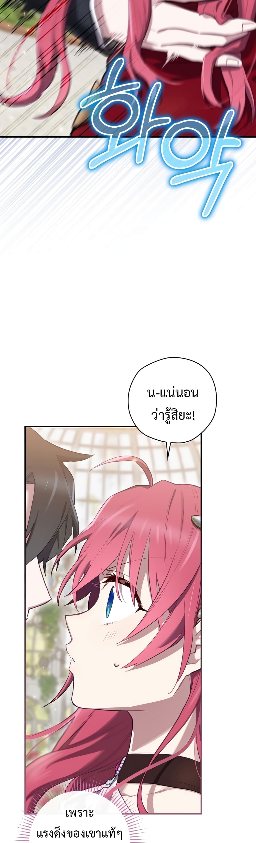 อ่านการ์ตูน Ending Maker 28 ภาพที่ 47