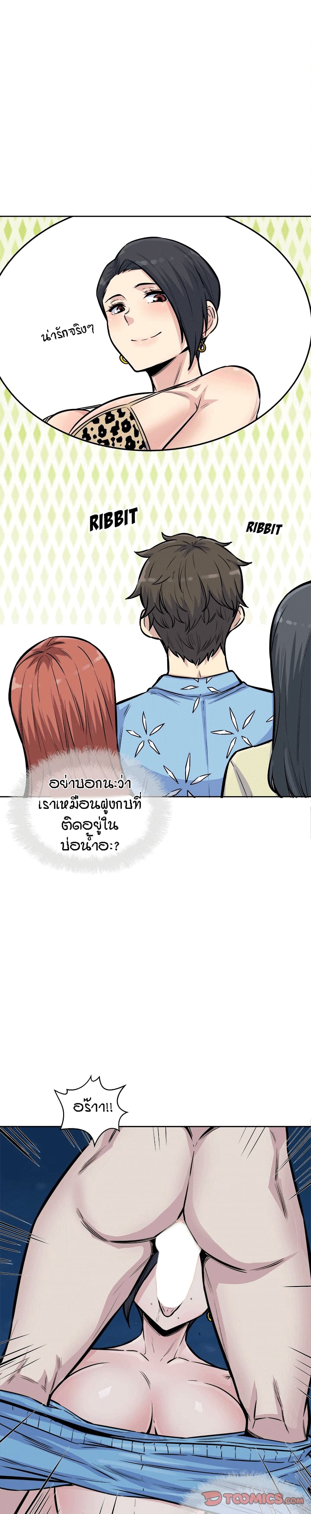 อ่านการ์ตูน Excuse me, This is my Room 73 ภาพที่ 29