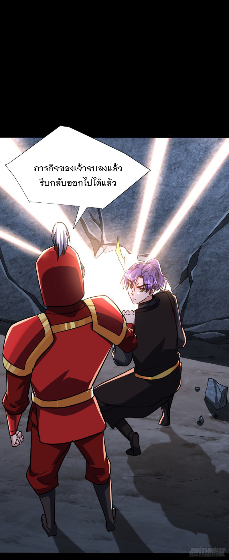 อ่านการ์ตูน Rise of The Demon King 234 ภาพที่ 37