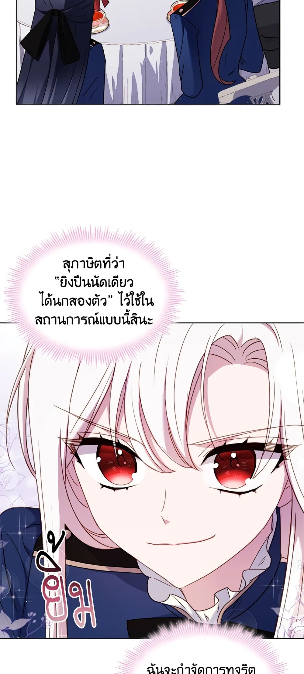 อ่านการ์ตูน The Lady Needs a Break 38 ภาพที่ 33