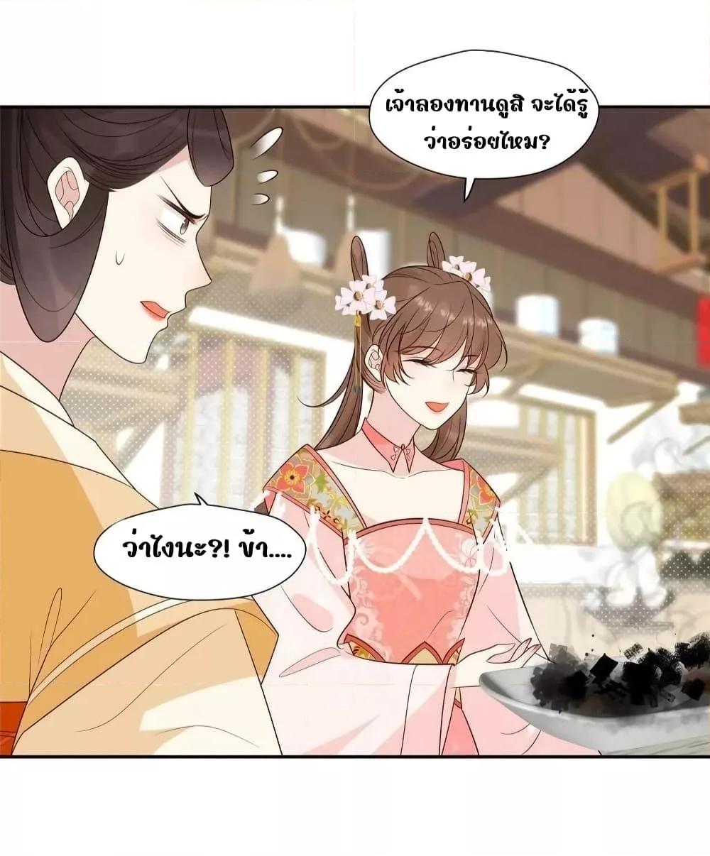 อ่านการ์ตูน After The Rotten, I Control The Prince’s Heart 76 ภาพที่ 28