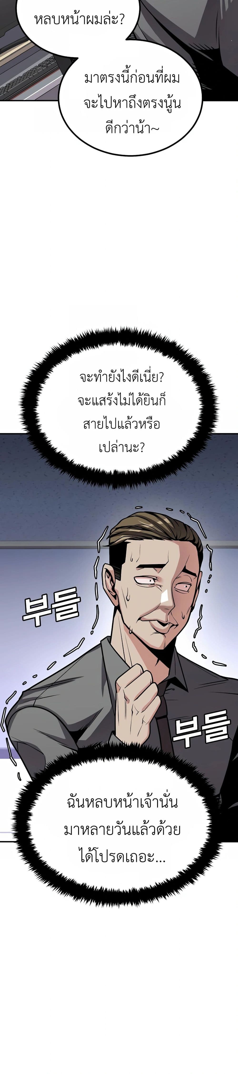 อ่านการ์ตูน Hand over the Money! 2 ภาพที่ 23