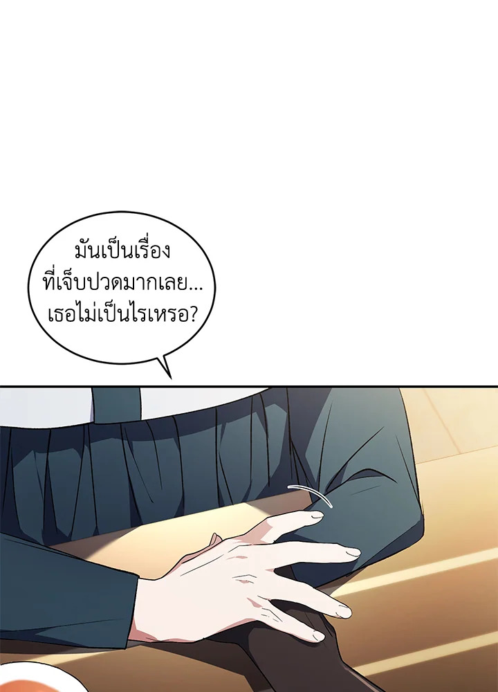 อ่านการ์ตูน Resetting Lady 21 ภาพที่ 46