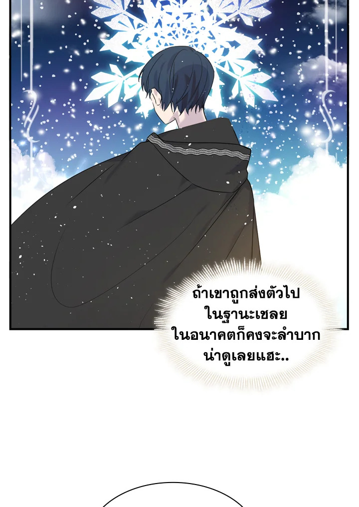 อ่านการ์ตูน The Beloved Little Princess 8 ภาพที่ 22