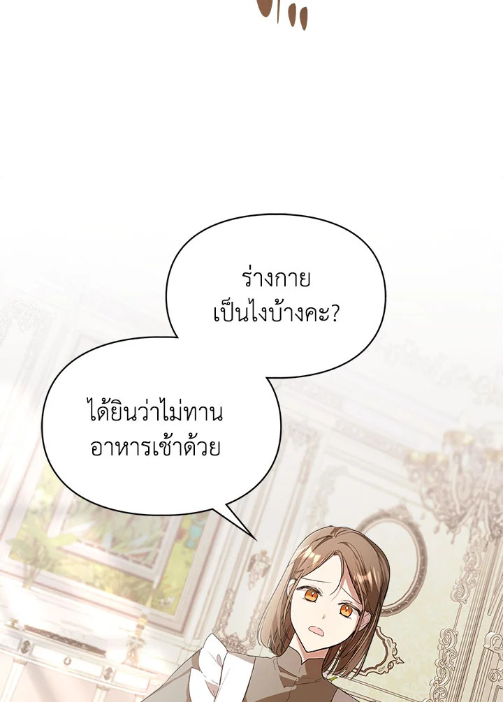 อ่านการ์ตูน The Heroine Had an Affair With My Fiance 2 ภาพที่ 68