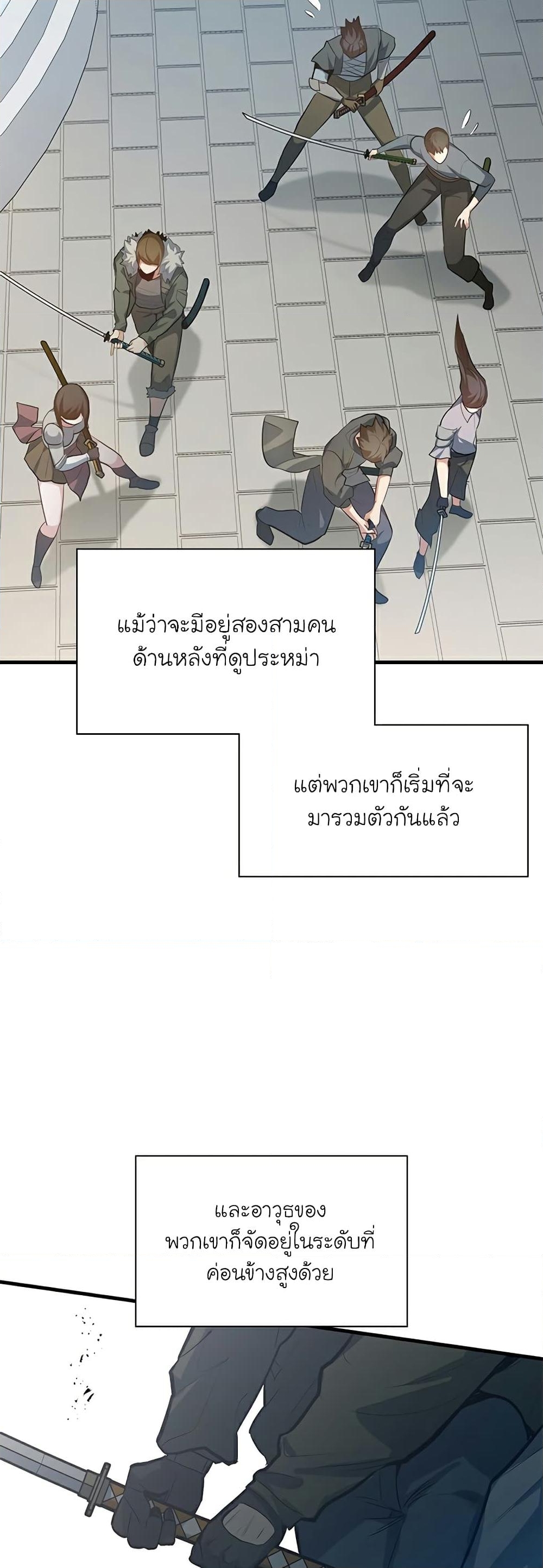 อ่านการ์ตูน The Tutorial is Too Hard 116 ภาพที่ 43