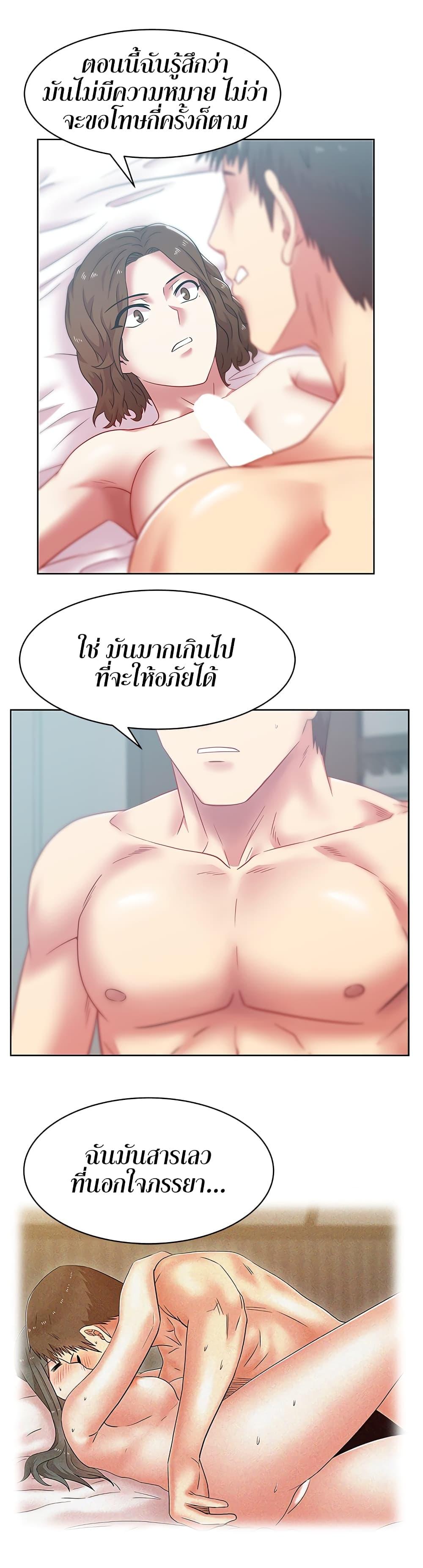 อ่านการ์ตูน My Wife’s Friend 56 ภาพที่ 7