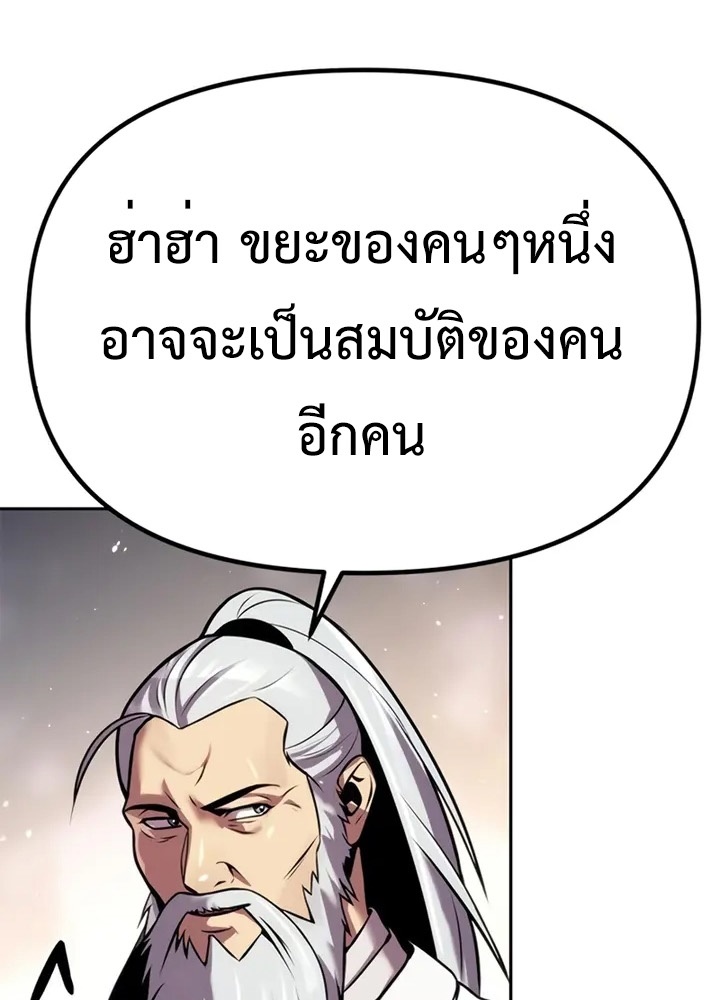 อ่านการ์ตูน Chronicles of the Demon Faction 38 ภาพที่ 157