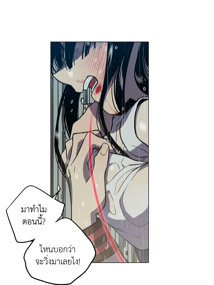 อ่านการ์ตูน Honey Blood 29 ภาพที่ 6