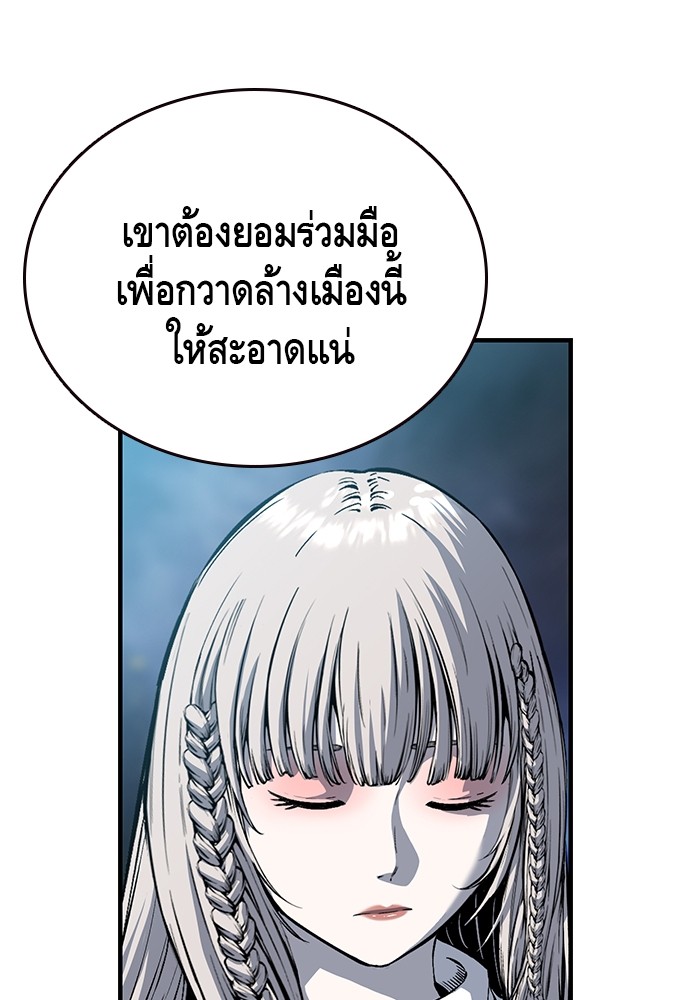 อ่านการ์ตูน King Game 20 ภาพที่ 61