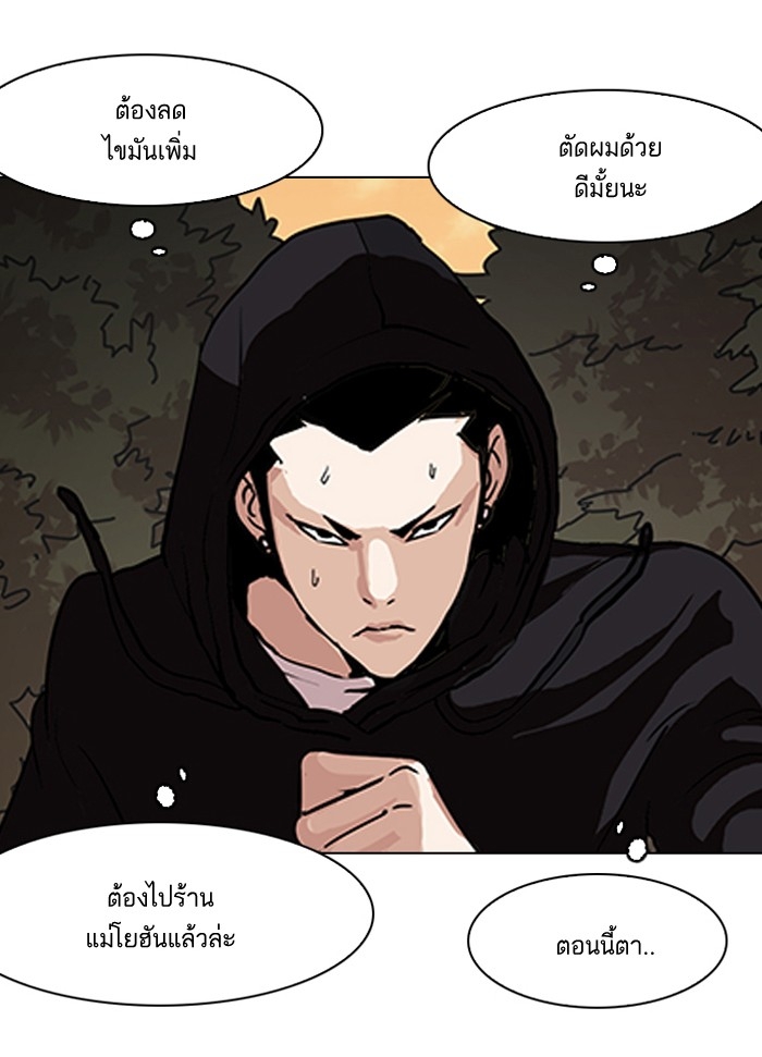 อ่านการ์ตูน Lookism 138 ภาพที่ 89