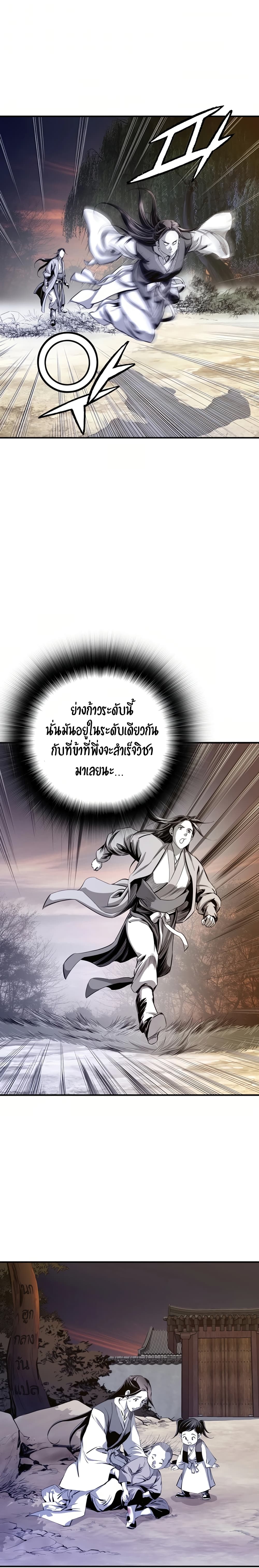 อ่านการ์ตูน Way to Heaven 39 ภาพที่ 16