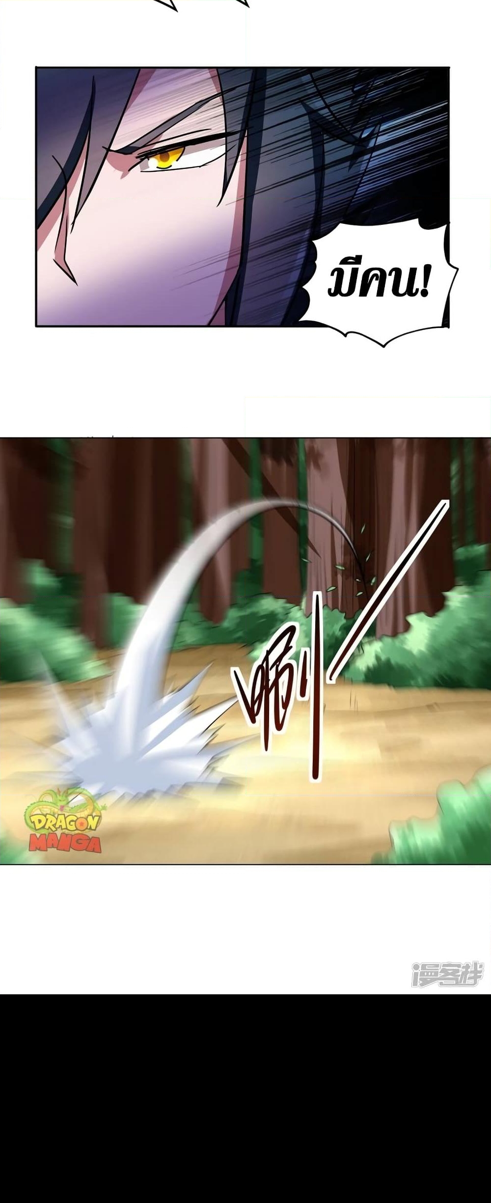 อ่านการ์ตูน Spirit Sword Sovereign 315 ภาพที่ 32