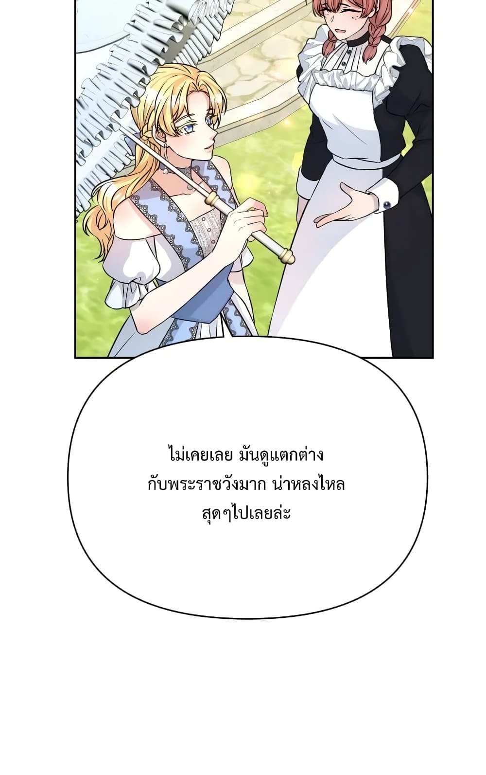 อ่านการ์ตูน Lady Edita 18 ภาพที่ 19