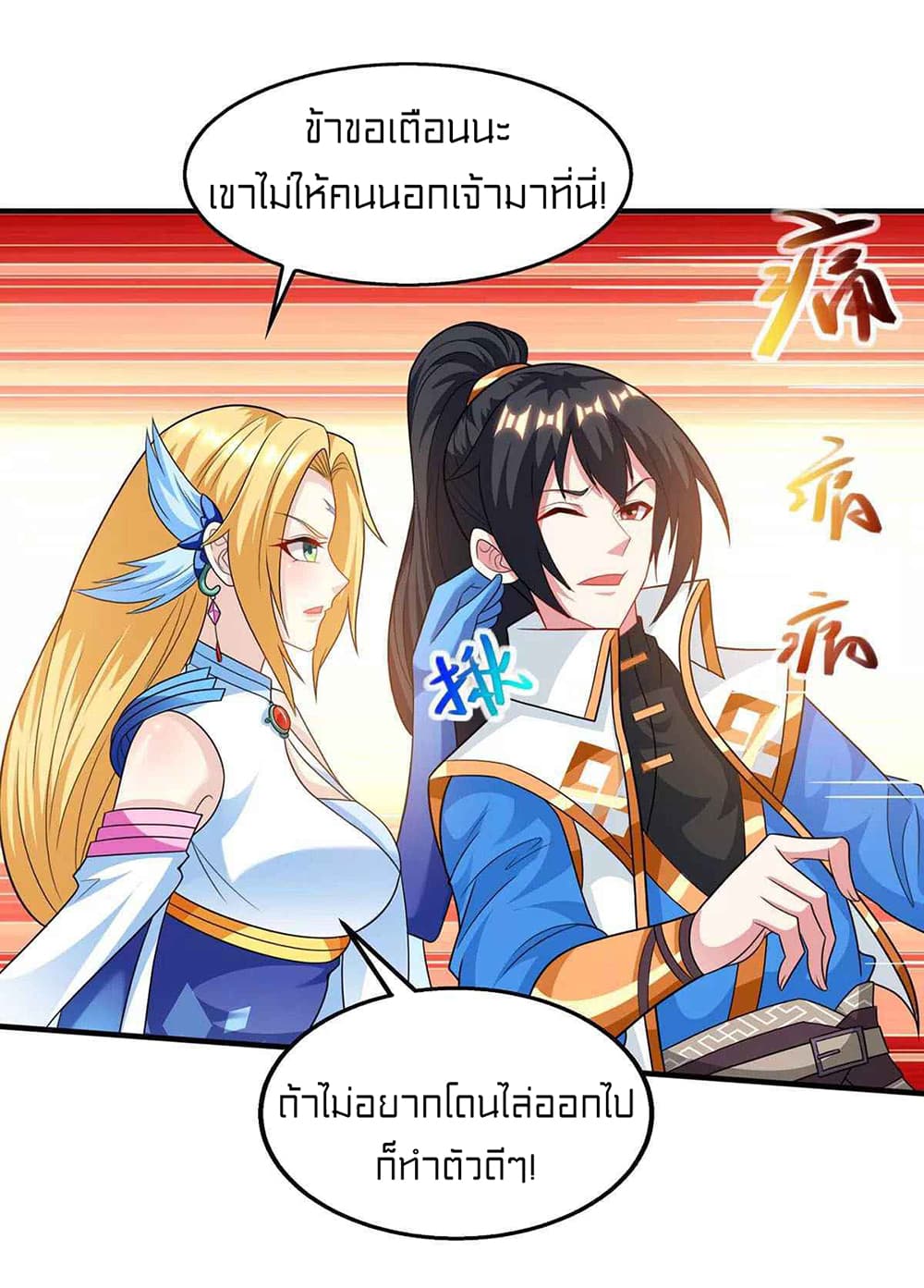 อ่านการ์ตูน One Step Toward Freedom 244 ภาพที่ 6