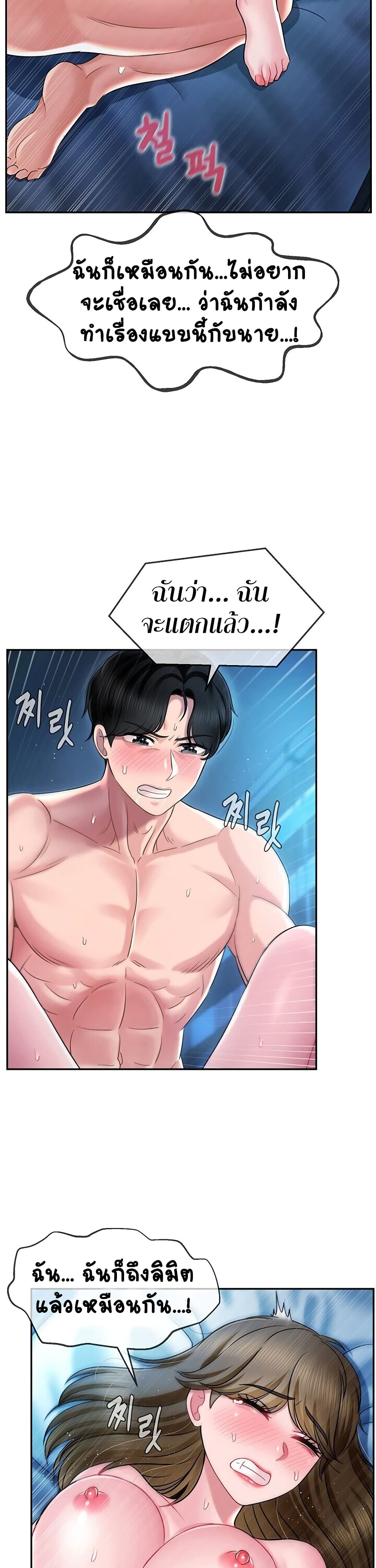 อ่านการ์ตูน An Ardent Teaching Life 4 ภาพที่ 27