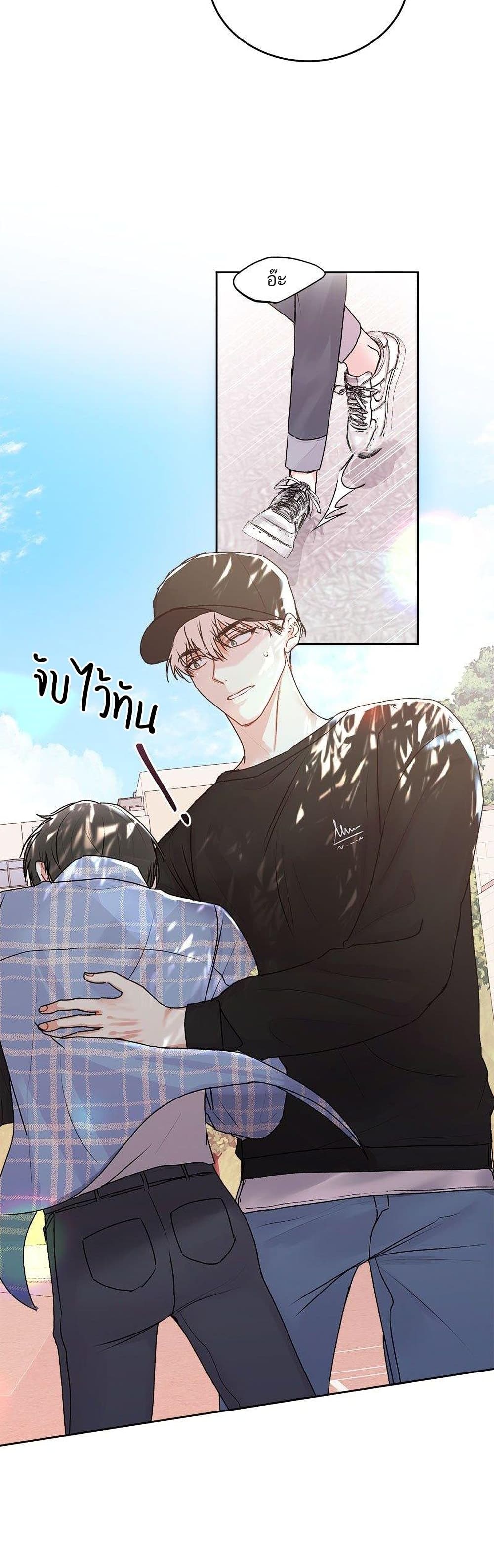 อ่านการ์ตูน Don’t Cry, Sunbae! 22 ภาพที่ 5